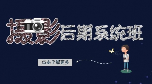 【副业项目8391期】摄影后期-系统班：基础修图+深度调色+人像精修（19节课）-天下副业
