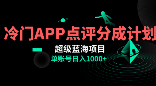 【副业项目8423期】全网首发冷门评分成计划超级蓝海项目，AI一键制作轻松日入1000＋-天下副业