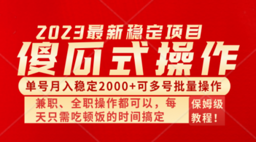 【副业项目8470期】傻瓜式无脑项目，纯搬砖，多号批量单月2000+-天下副业