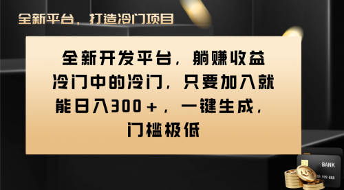 【副业项目8491期】Vivo视频平台创作者分成计划，一键生成，门槛极低-天下副业