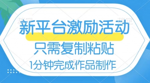 【副业项目8602期】网易有道词典开启激励活动，一个作品收入112-天下副业