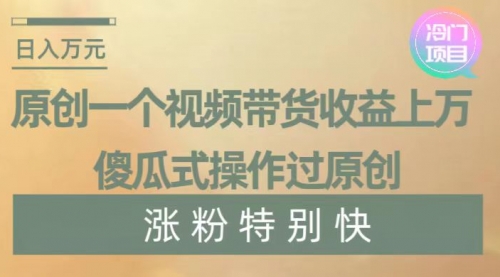 【副业项目8624期】暴利冷门项目，象棋竞技掘金，几分钟一条原创视频，傻瓜式操作-天下副业