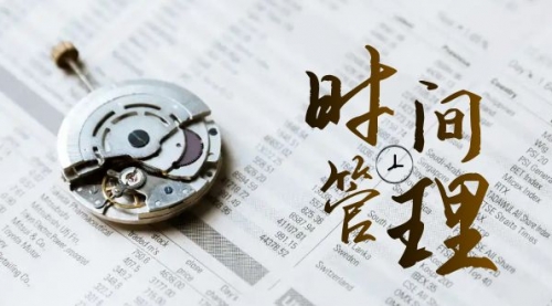 【副业8660期】时间管理 能效班，时间管理 效能测试（11节课）-天下副业