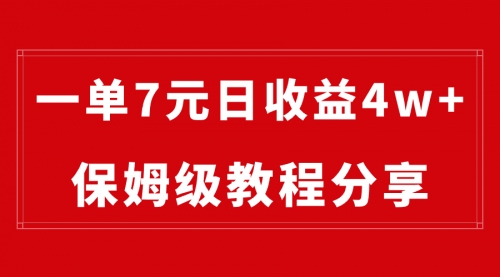 【副业8718期】纯搬运做网盘拉新一单7元，最高单日收益40000+-天下副业