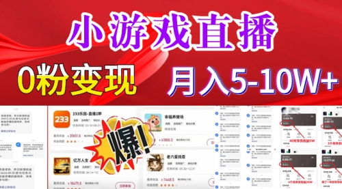 【副业8796期】超脑神探小游戏日入5000+爆裂变现，小白一定要做的项目，年入百万不在话下-天下副业