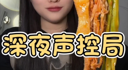 【副业8821期】快手深夜ASMR直播磁力+小铃铛多方面收益-天下副业