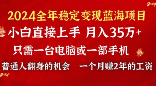 【副业9009期】2024蓝海项目 小游戏直播 单日收益10000+，月入35W,小白当天上手-天下副业