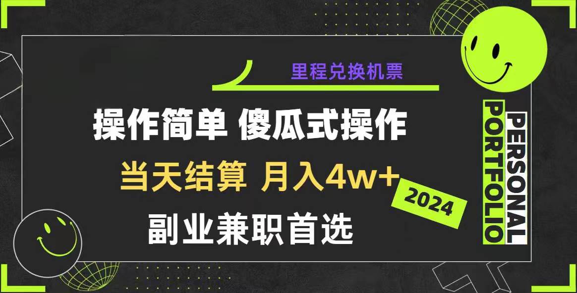 2024年暴力引流，傻瓜式纯手机操作，利润空间巨大，日入3000+小白必学-天下副业
