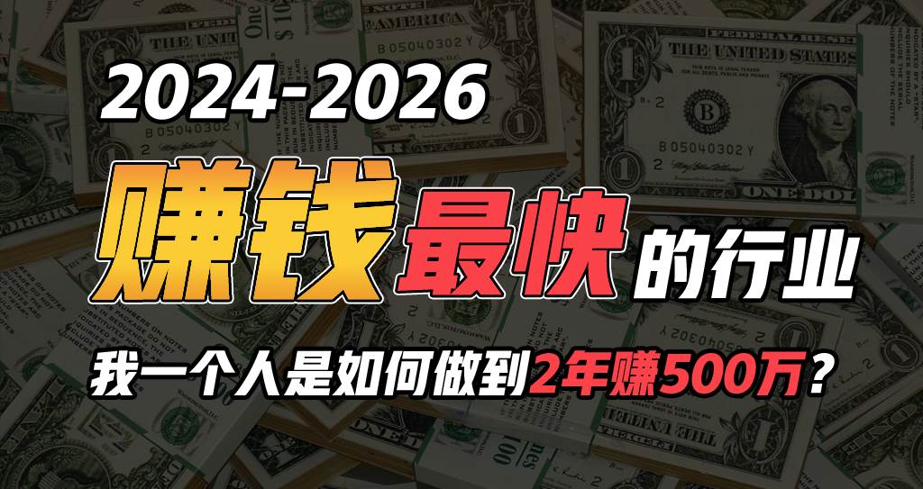 2024年如何通过“卖项目”实现年入100万-天下副业