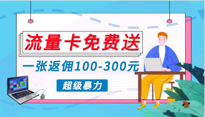 蓝海暴力赛道，0投入高收益，开启流量变现新纪元，月入万元不是梦！-天下副业