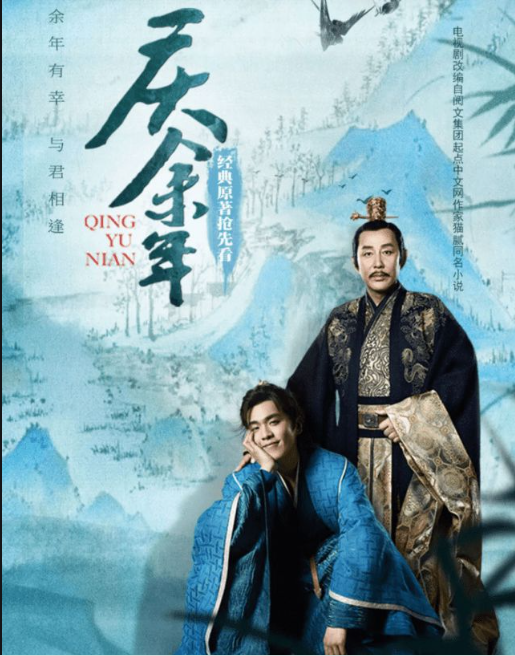 庆余年2-天下副业