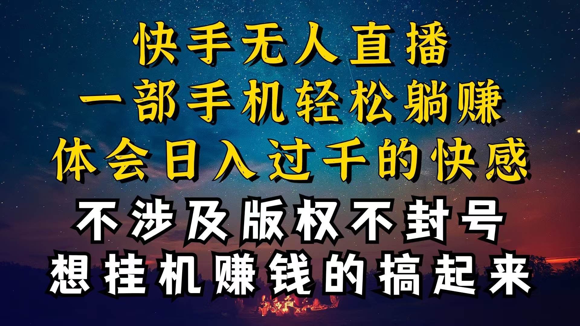 什么你的无人天天封号，为什么你的无人天天封号，我的无人日入几千，还…-天下副业
