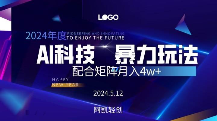 2024AI暴力写头条，小白轻松上手 配合矩阵月入3w不是问题-天下副业