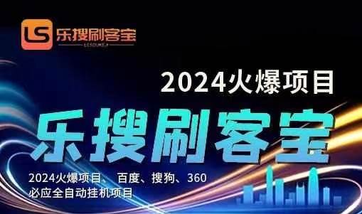 自动化搜索引擎全自动挂机，24小时无需人工干预，单窗口日收益16+，可…-天下副业