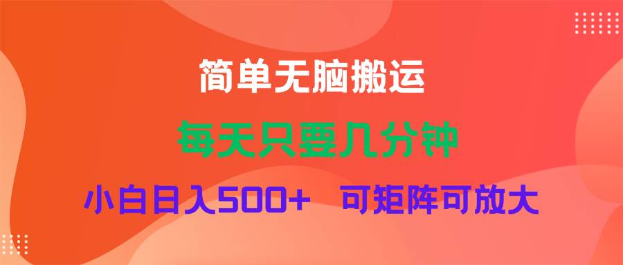 蓝海项目  淘宝逛逛视频分成计划简单无脑搬运  每天只要几分钟小白日入…-天下副业