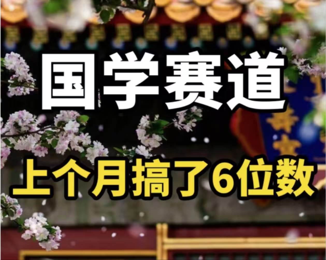AI国学算命玩法，小白可做，投入1小时日入1000+，可复制、可批量-天下副业