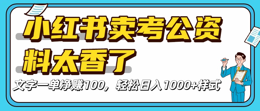 pdd虚拟电商一对一陪跑 适合人群 上班族 宝妈 大学生-天下副业