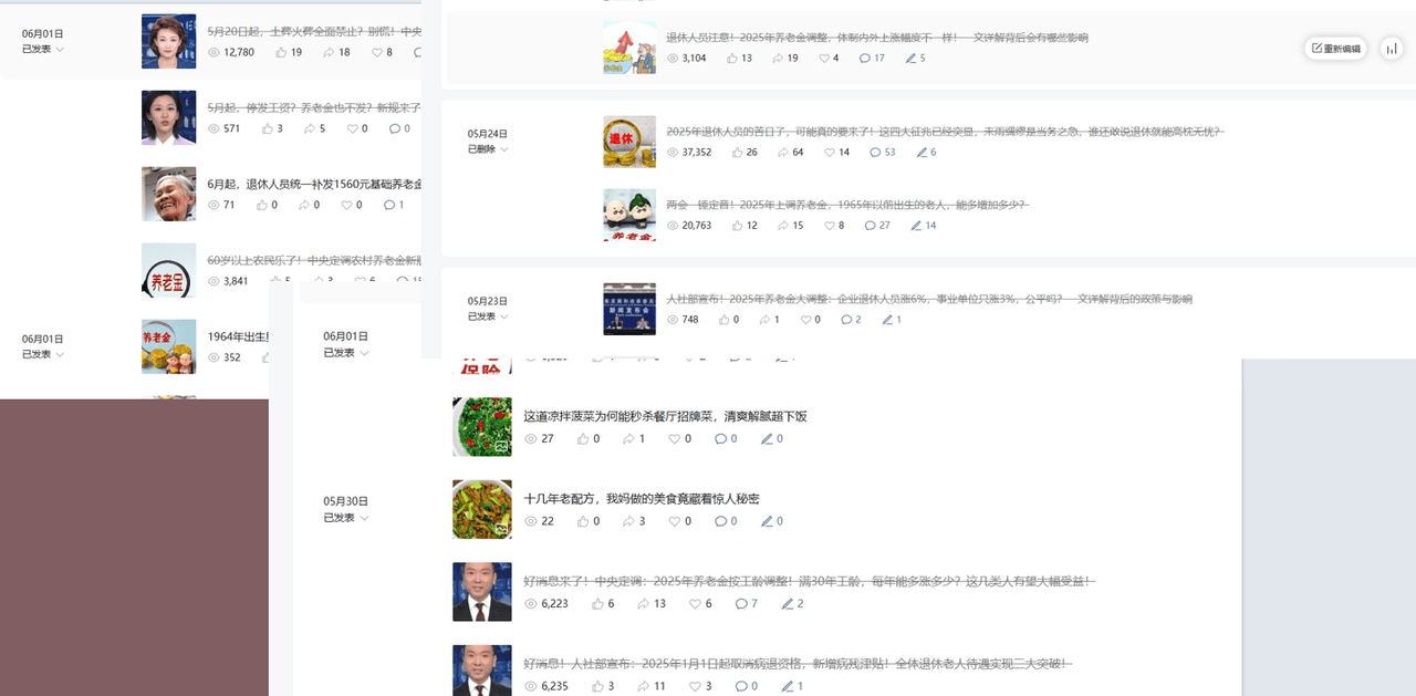 公众号流量主民生赛道，小绿书起号转型，万阅读，十万加爆款很多，一次6-8条-天下副业